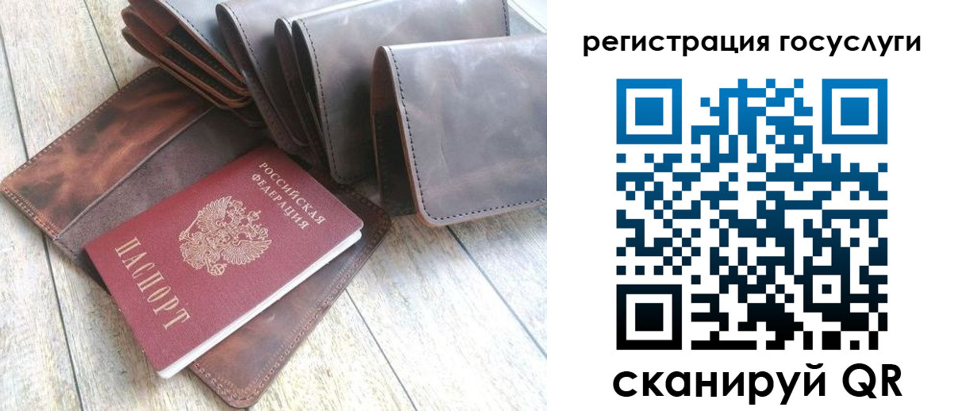 регистрация для дет. сада в Братске