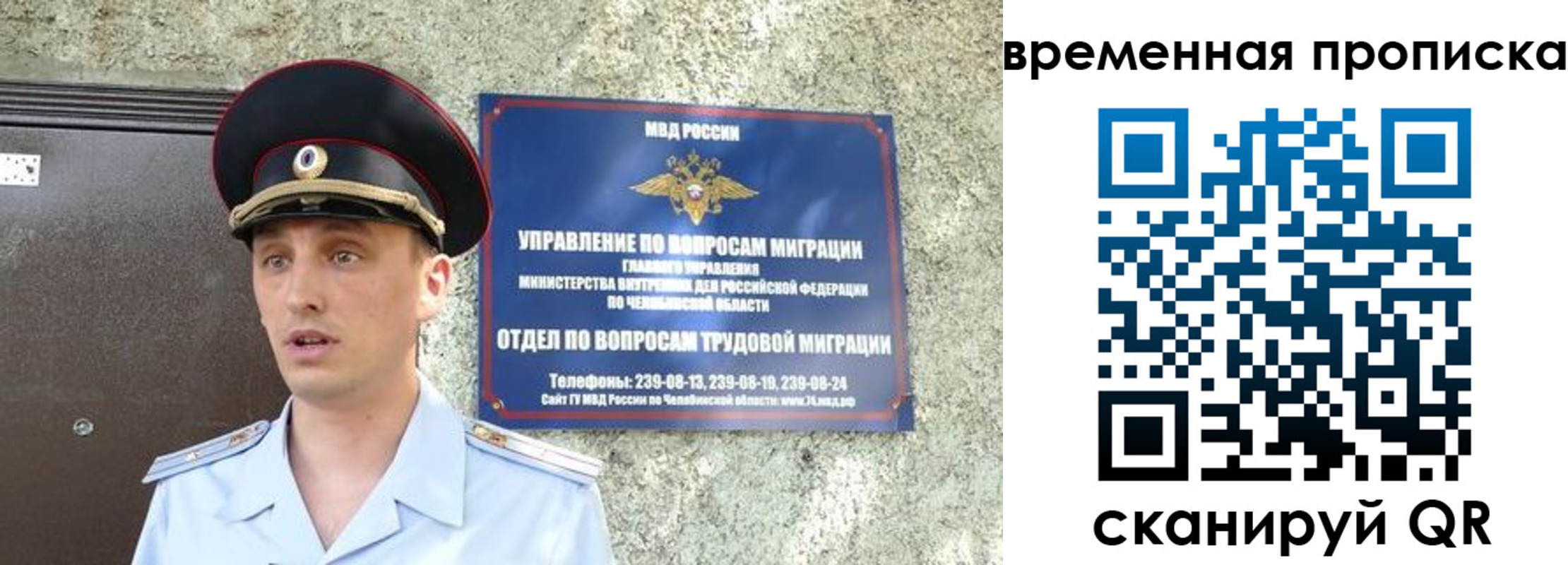 временная прописка в Братске