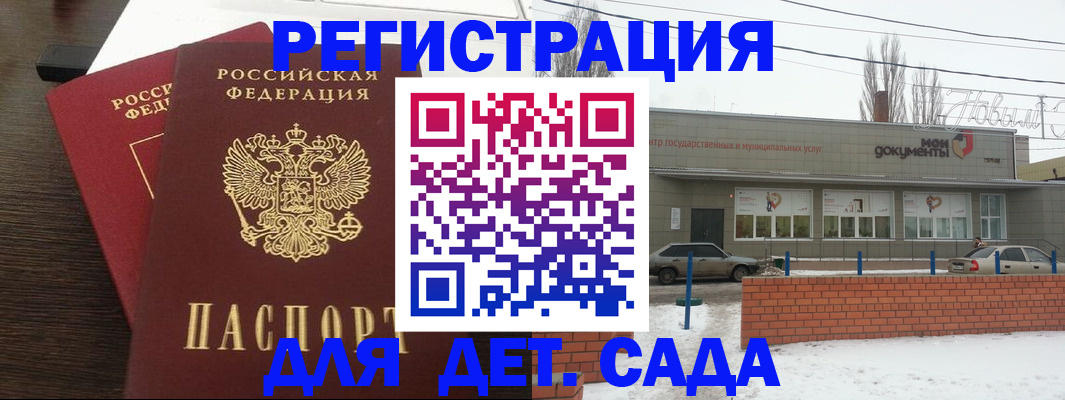 прописка поиск в Братске