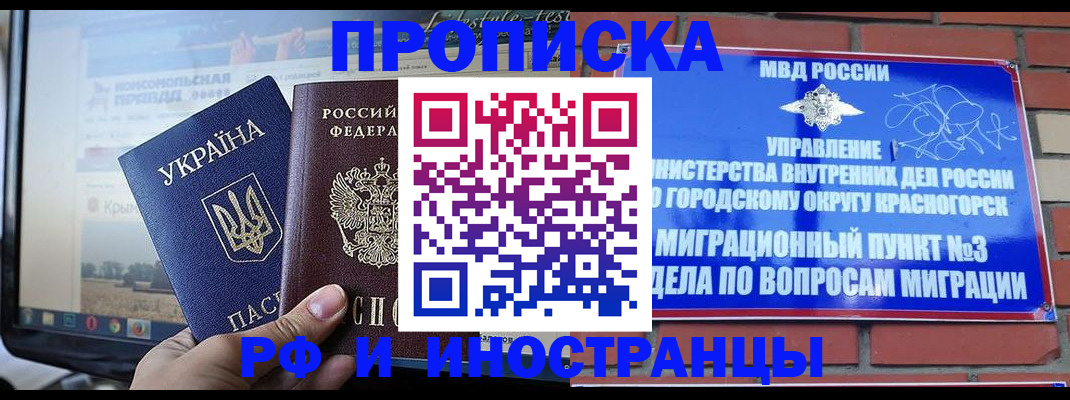 временная регистрация поиск в Братске