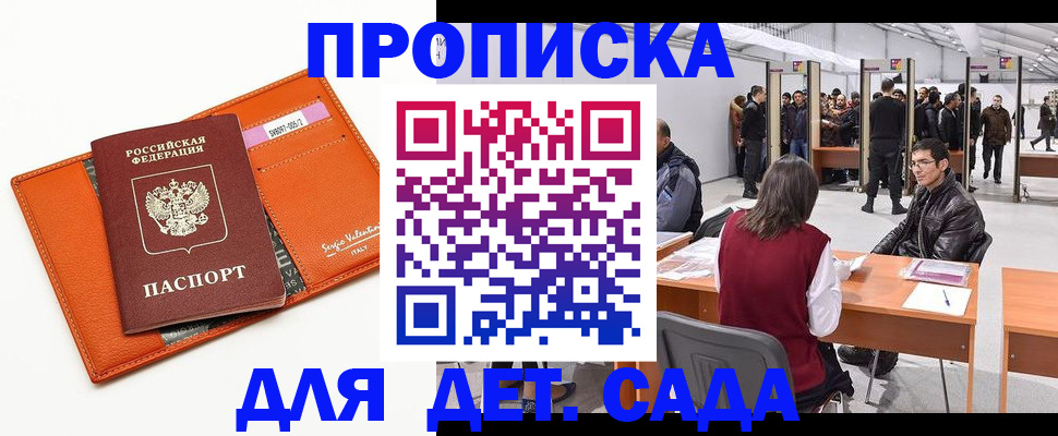 временная регистрация госуслуги в Братске