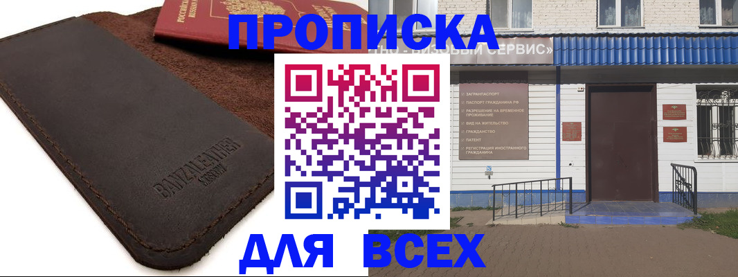 регистрация для дет. сада в Братске