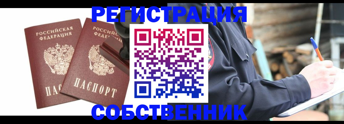 найти адрес прописки в Братске