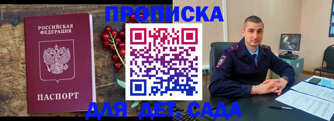 прописка поиск в Братске
