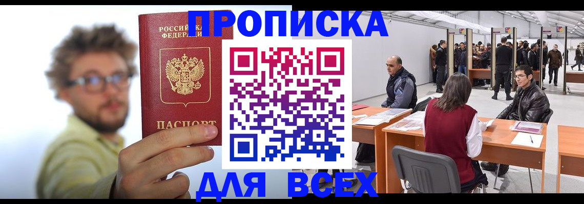 регистрация для дет. сада в Братске